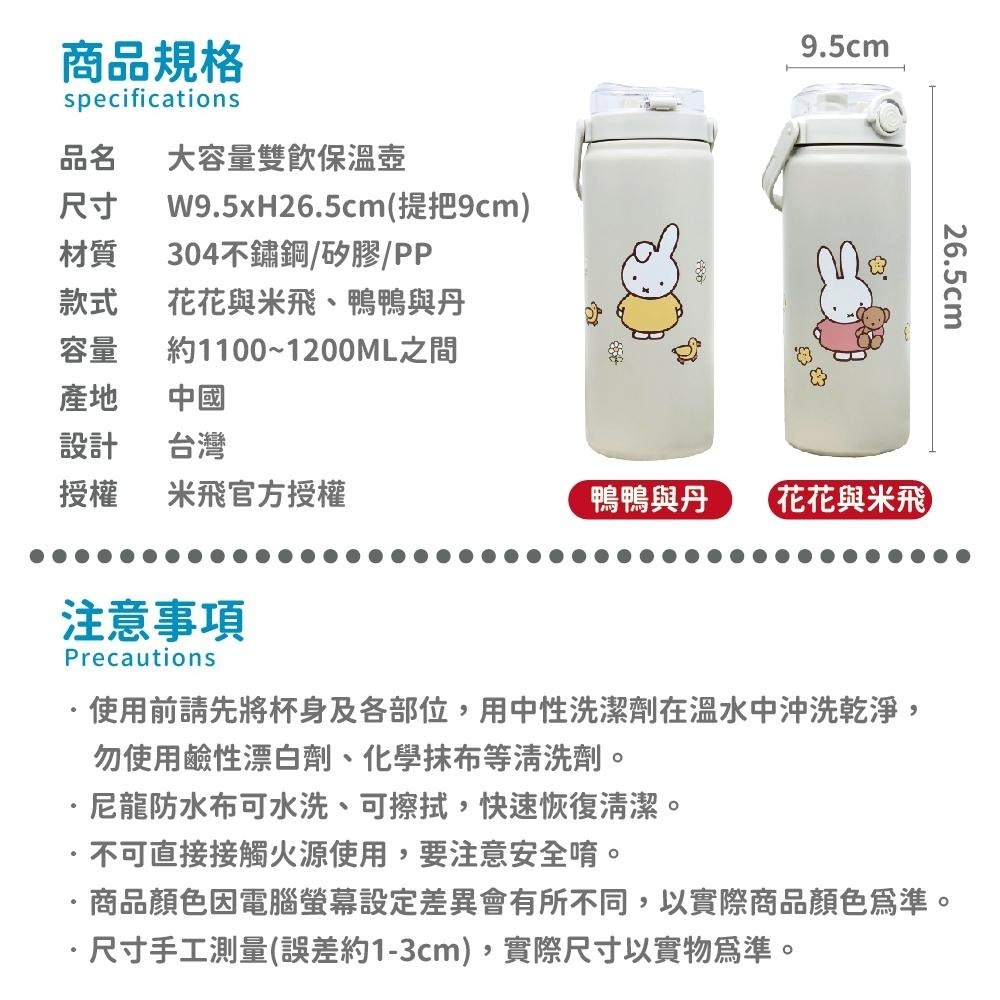 【MIFFY】手提雙飲大容量保溫杯 保溫壺 保溫杯 1200ML 大容量保溫杯 手提保溫壺-細節圖6