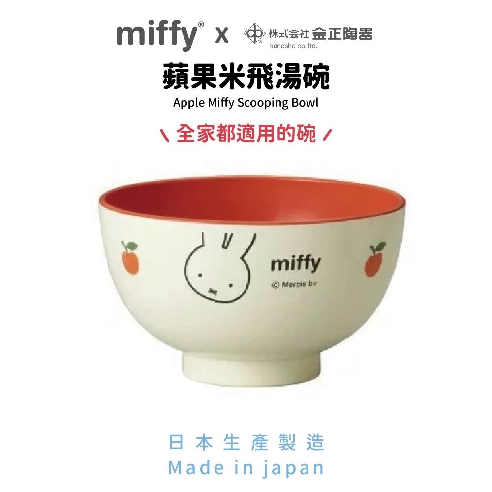 【MIFFYx日本金正陶器】蘋果米飛湯碗 湯碗 飯碗 碗 小碗公 米飛飯碗 漆器碗 米飛餐具 餐具-細節圖2