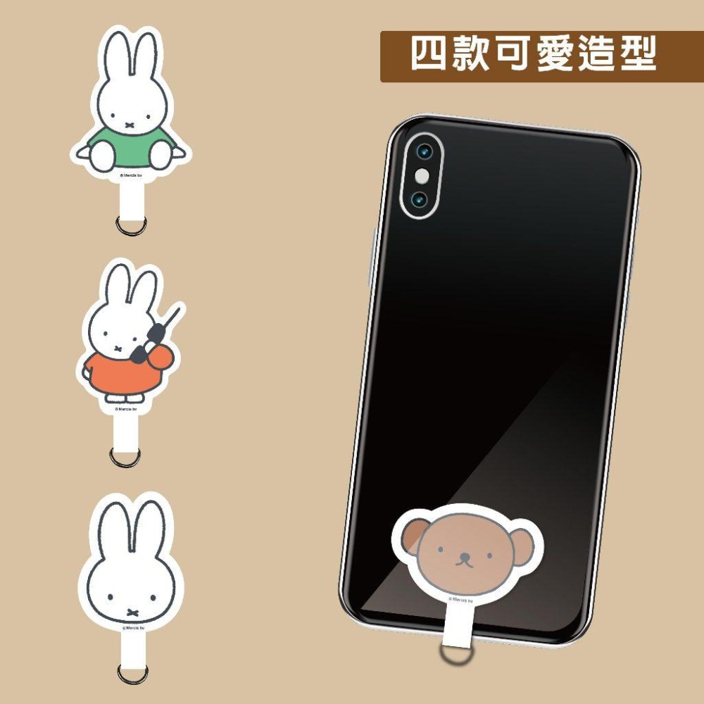 【MIFFY】手機掛繩夾片 手機夾片 手機 吊飾 掛片 掛繩 手機配件-細節圖2