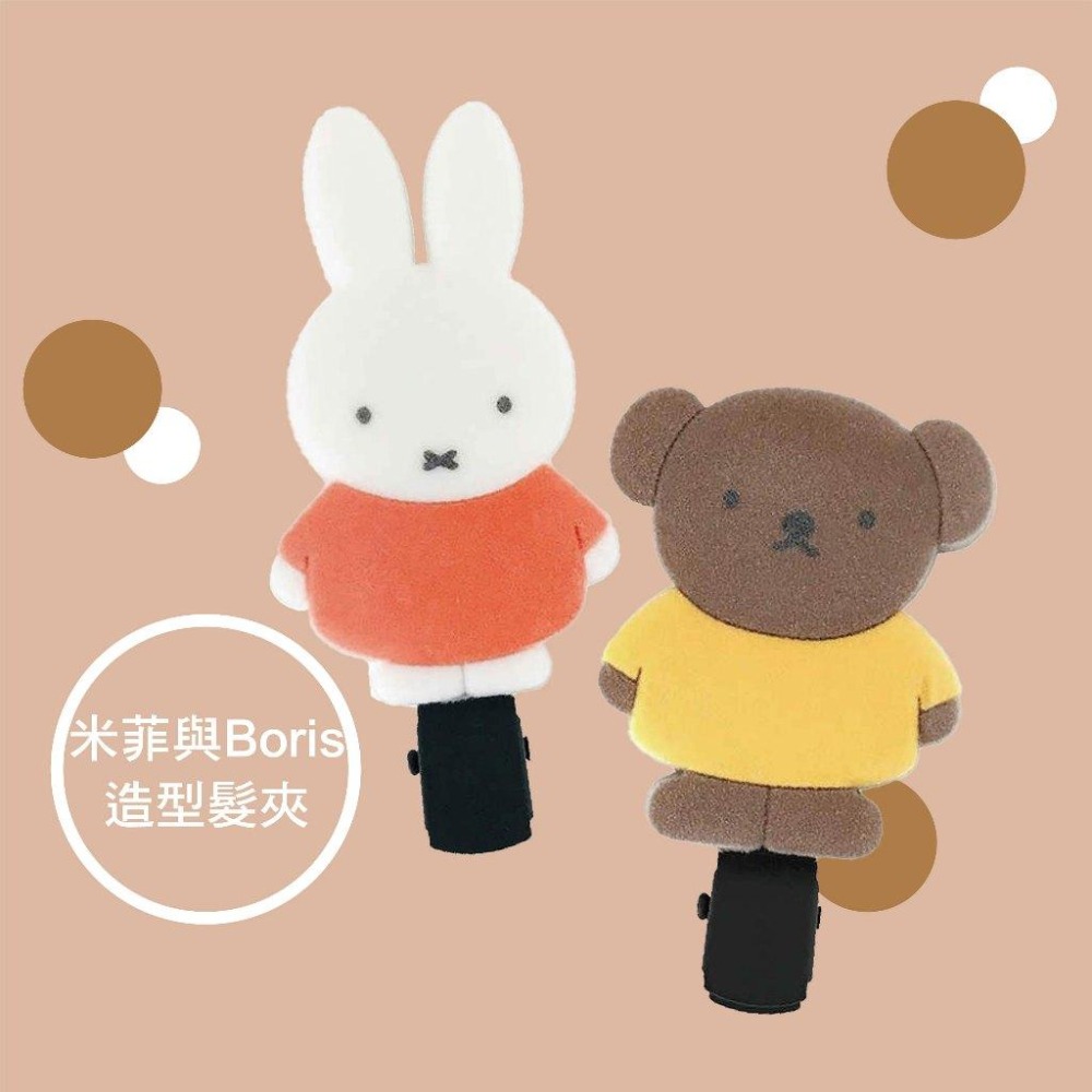 【MIFFYx日本Shobido Return】植絨造型髮夾二入組 瀏海夾 邊髮夾 造型髮夾 米飛髮夾-細節圖2