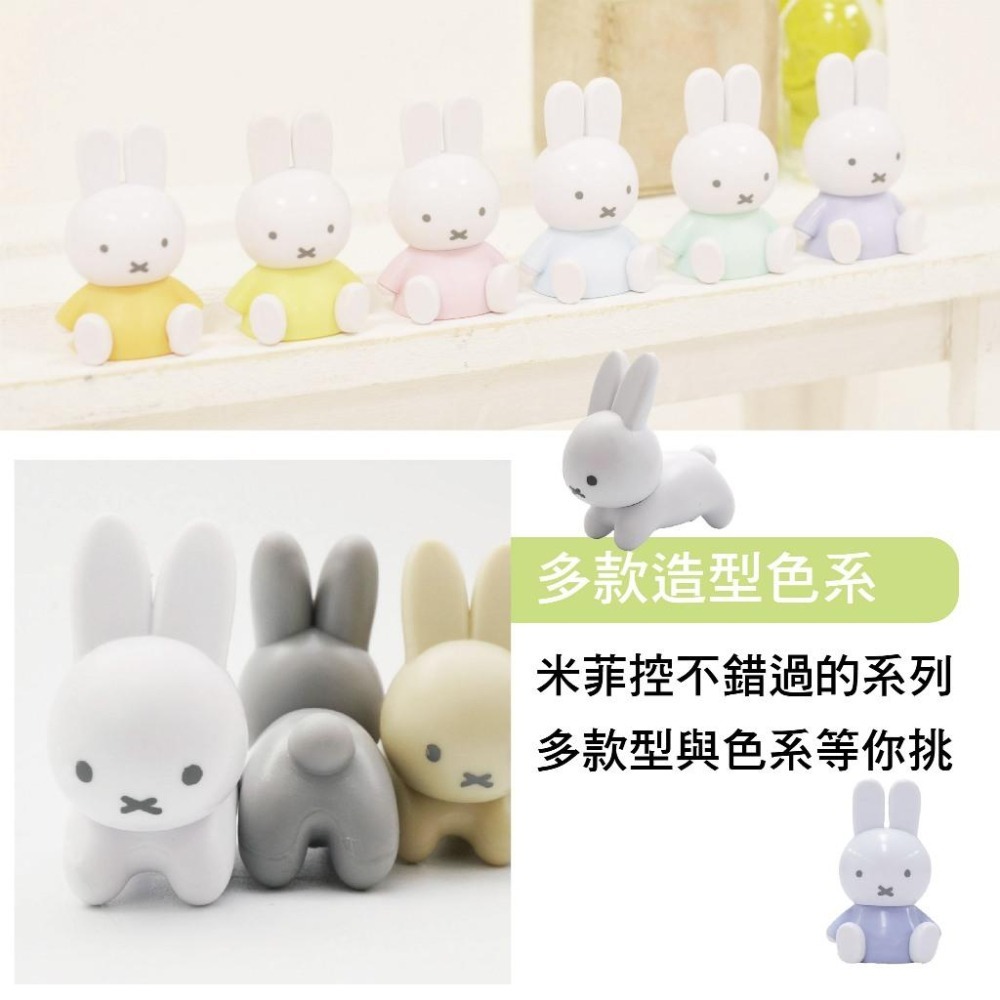 組合【MIFFY】迷你造型公仔 米菲公仔 米菲控 公仔 迷你公仔 造型公仔 MIFFY公仔 糖果公仔-細節圖3