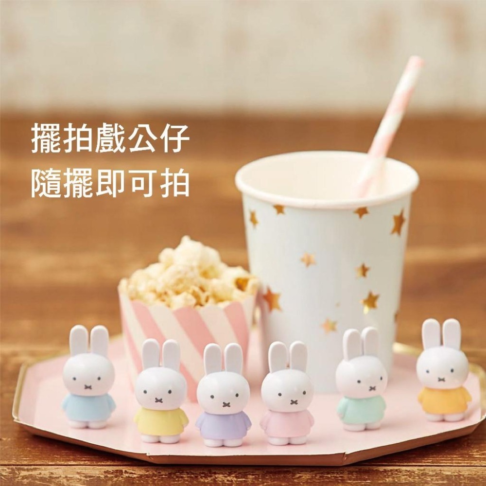 組合【MIFFY】迷你造型公仔 米菲公仔 米菲控 公仔 迷你公仔 造型公仔 MIFFY公仔 糖果公仔-細節圖9