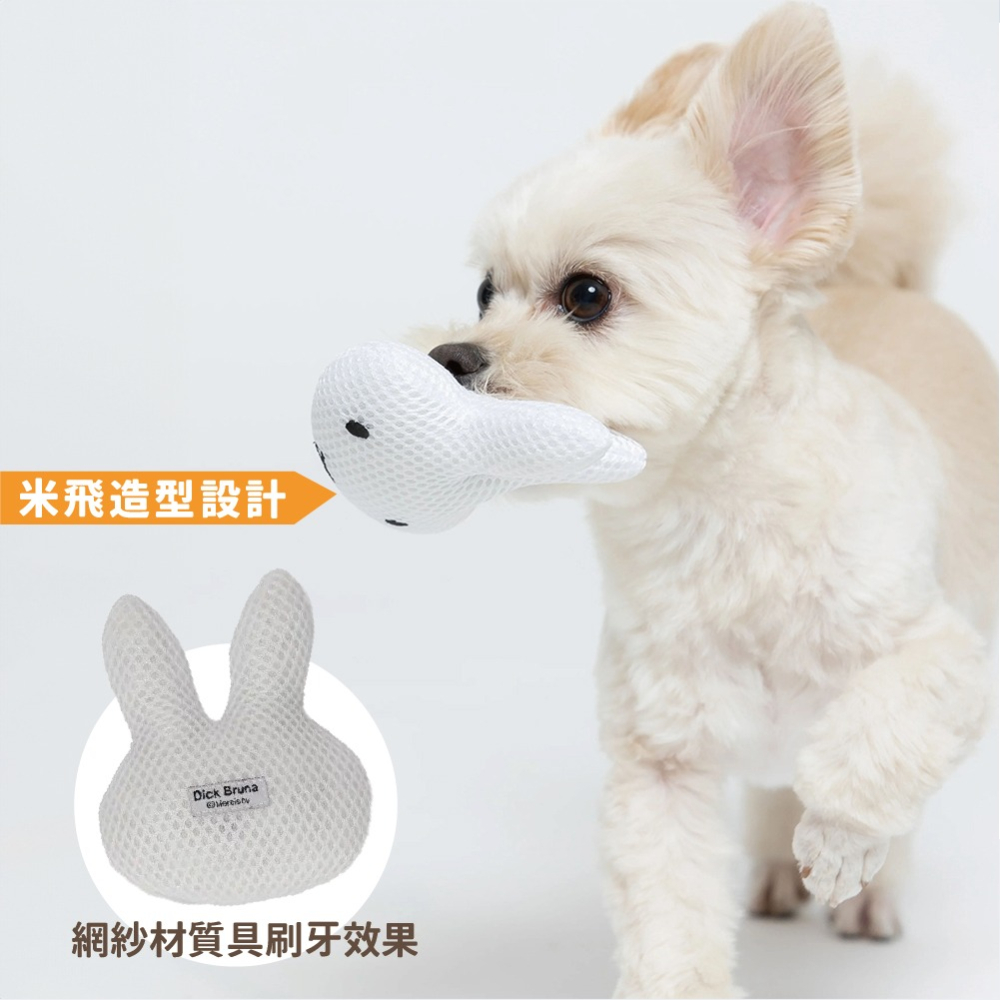 【Miffyx株式会社スリーアローズ】寵物網布潔齒玩具-細節圖3