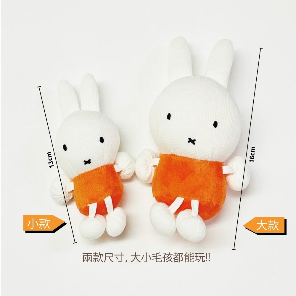 【MIFFYx株式会社スリーアローズ】米飛針織咬咬玩具-細節圖5