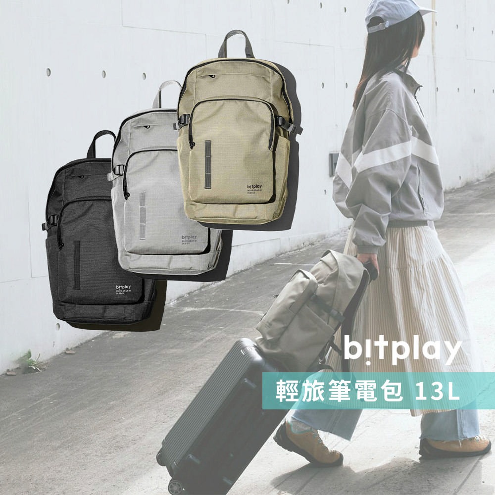 bitplay Urban Daypack 輕旅筆電包-細節圖7