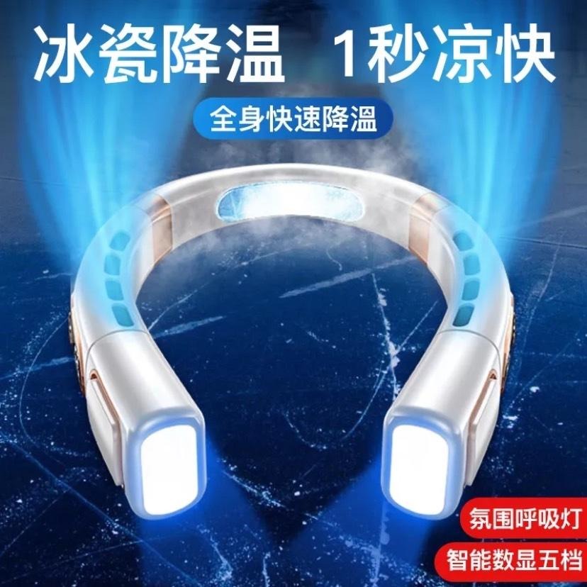 🇹🇼台灣出貨🇹🇼 【冰瓷體感降溫❄】掛脖風扇 隨身風扇 無葉風扇 懶人風扇 USB風扇 冰瓷降溫 七彩燈光 超長續航-細節圖10