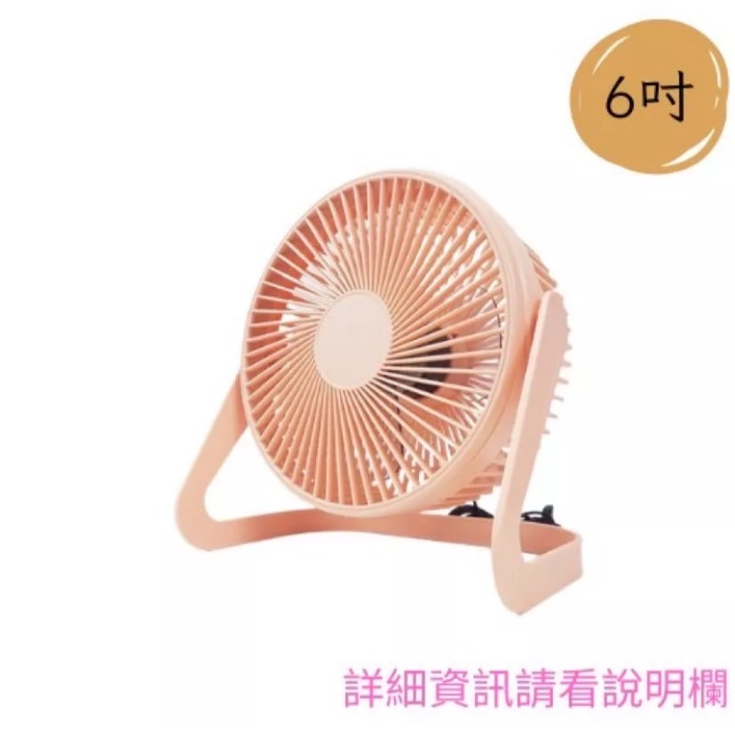 櫻花粉【360°旋轉】插電款