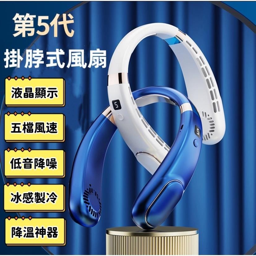🇹🇼臺灣出貨【10000mah高續航 冰瓷體感降溫 】 360°環繞冷風靜音掛脖風扇 頸掛電扇脖掛風扇 掛脖風扇充電風扇-細節圖10