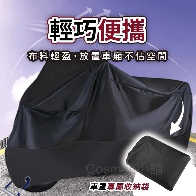 🔥現貨🔥【機車防水車罩】 防水套 機車防塵套 機車雨罩 摩托車套 機車罩 防雨罩 防水車套車衣 摩托車罩-細節圖4