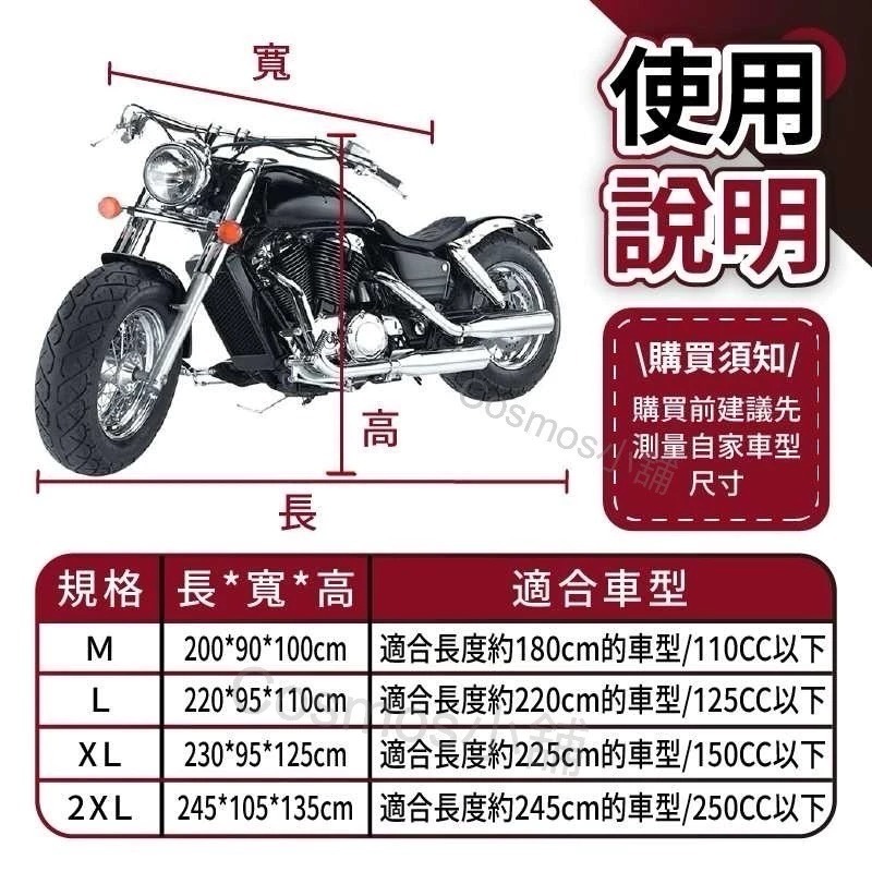 🔥現貨🔥【機車防水車罩】 防水套 機車防塵套 機車雨罩 摩托車套 機車罩 防雨罩 防水車套車衣 摩托車罩-細節圖8