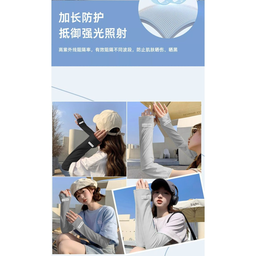 🔥【冰絲防曬袖套】🔥冰絲袖套 涼感袖套 外送員必備冰絲涼感袖套 運動袖套 防曬袖套  機能袖套 抗UV 防曬-細節圖9