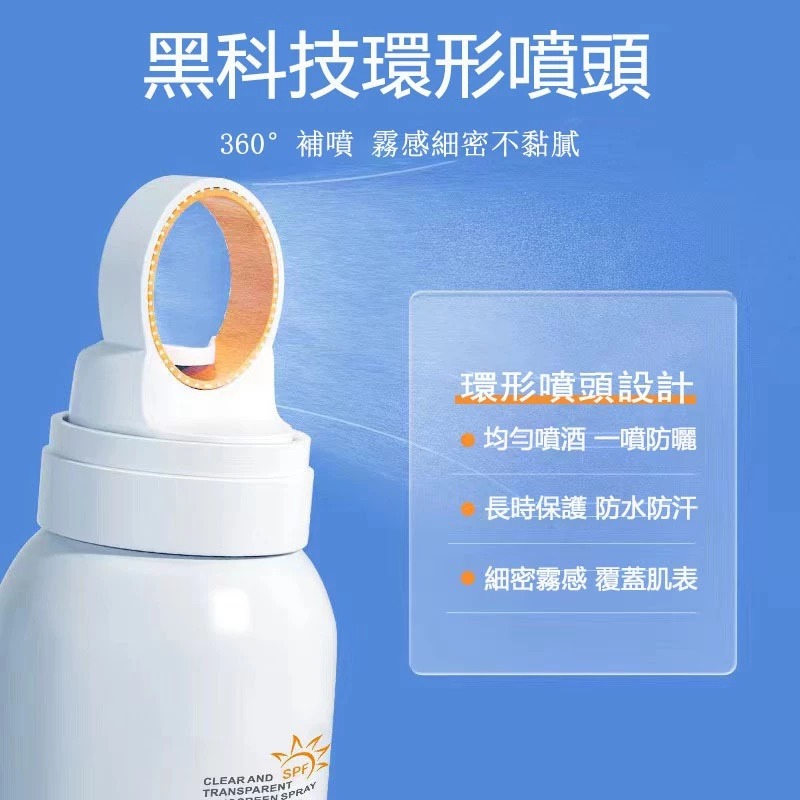 【桃園現貨】汀之悠防曬噴霧 光圈防曬保濕噴霧 歡迎批發詢問 防曬噴霧  防曬霜 保濕霜 美白噴霧 隔離噴霧 防曬乳 保濕-細節圖5