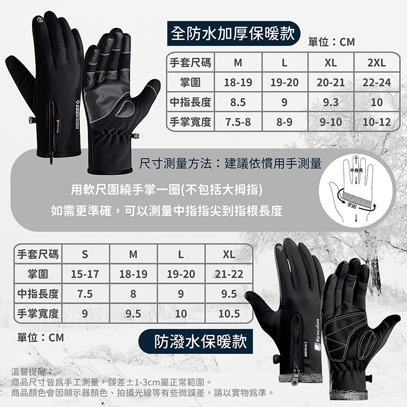 🔥現貨🔥【防水 機車防風手套】防水手套 保暖手套 機車手套 防滑手套 摩托車手套  騎士手套 防摔手套 騎車手套-細節圖2
