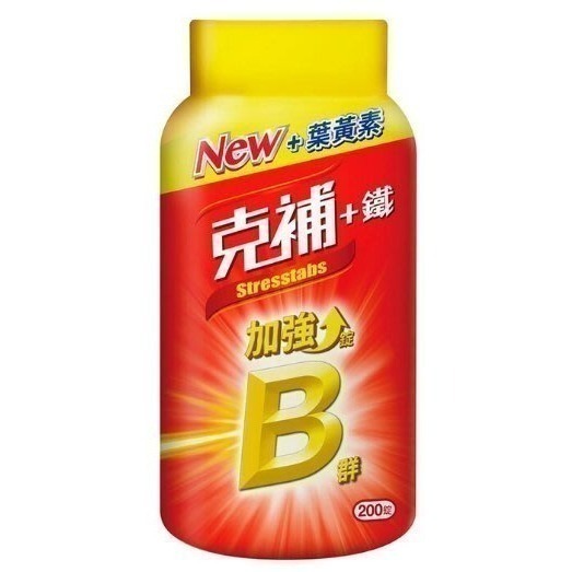 特價 大瓶 200錠 克補+鋅+葉黃素 / 克補+鐵+葉黃素 Stresstabs 克補加強錠 克補鐵克補鋅 好市多-細節圖3
