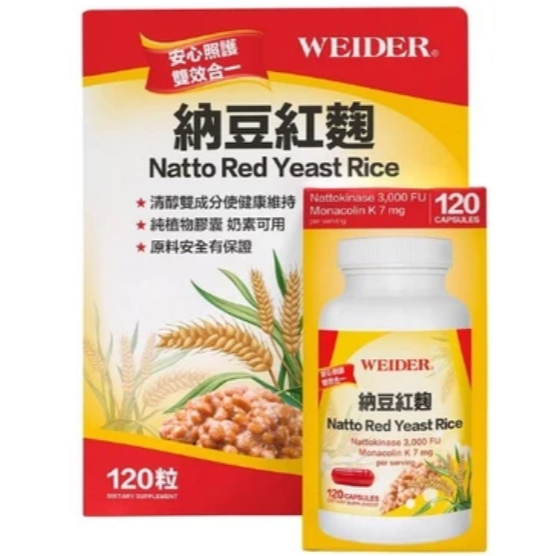 特價 120粒 WEIDER 威德 納豆紅麴 好市多 純植物膠囊 奶素 非基改-細節圖2