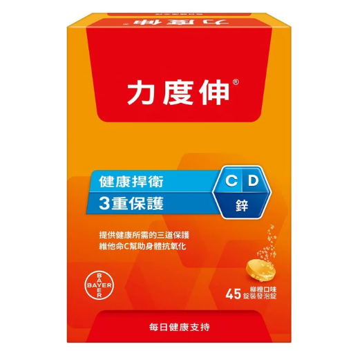 特價 45錠 力度伸 維他命C+D+鋅 發泡錠 (柳橙 / 黑醋栗) 45錠 (15錠x3條)  Redoxon 好市多-細節圖2