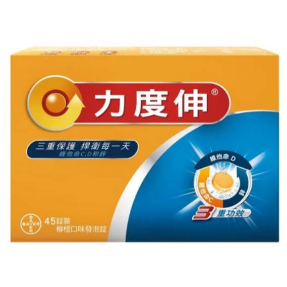 特價 45錠 力度伸 維他命C+D+鋅 發泡錠 (柳橙 / 黑醋栗) 45錠 (15錠x3條)  Redoxon 好市多-細節圖4