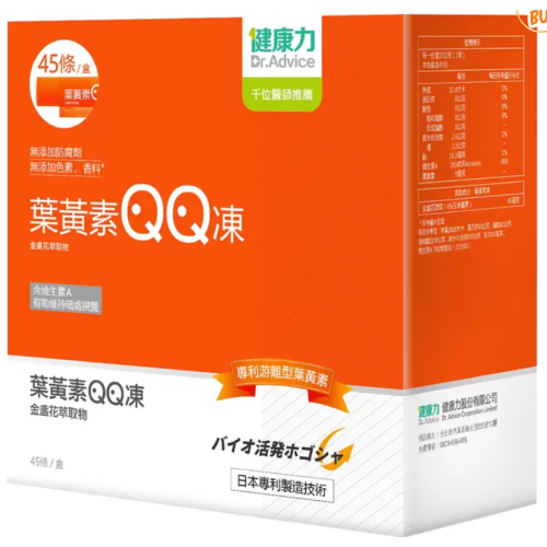 特價 45入 Dr. Advice 健康力 葉黃素QQ凍 15公克X45入 游離型葉黃素 葉黃素果凍 葉黃素凍