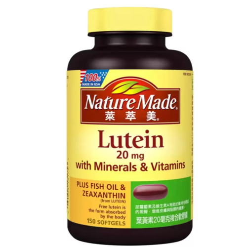 特價 現貨 大瓶 150粒 萊萃美 葉黃素 20mg 複方 軟膠囊 Nature Made 葉黃素 台灣好市多