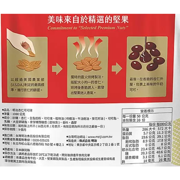 特價 1Kg 明治 杏仁可可球 日本明治杏仁巧克力袋裝1000g 杏仁果巧克力 Meiji 日本巧克力 堅果巧克力-細節圖2