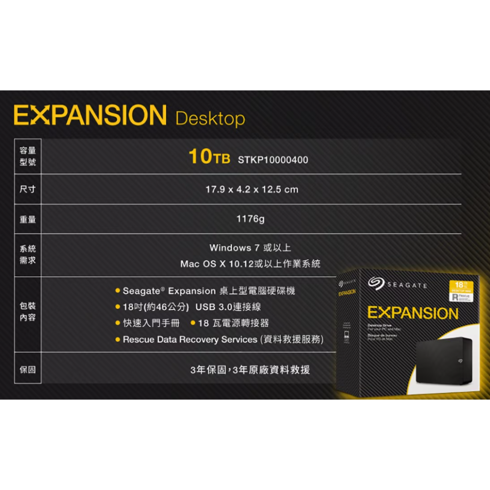 特價 10TB 3.5吋 Seagate Expansion 桌上型擴充硬碟 USB 3.0 HDD USB外接硬碟-細節圖5