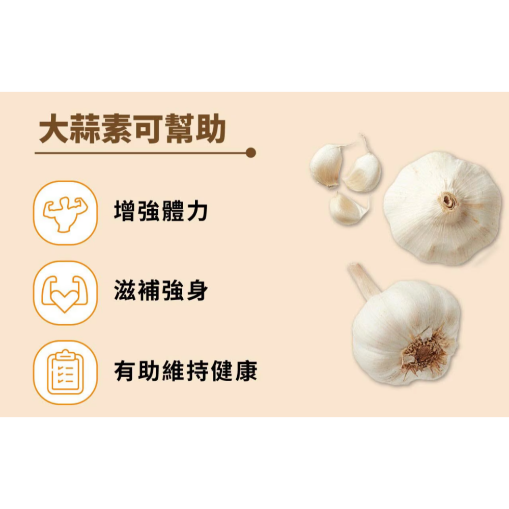 特價 270顆 澳佳寶 大蒜精 膠囊食品 90顆 X 3瓶 BLACKMORES Garlic Oil 270粒 大蒜油-細節圖3