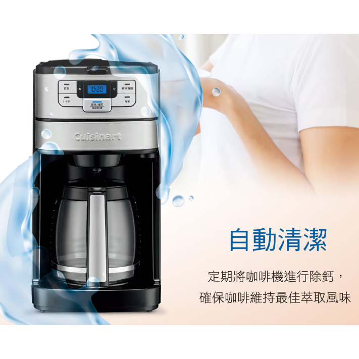 特價 全新 美膳雅 全自動研磨咖啡機 Cuisinart DGB-400TW 自動磨豆 一鍵完成咖啡研磨加沖泡-細節圖5