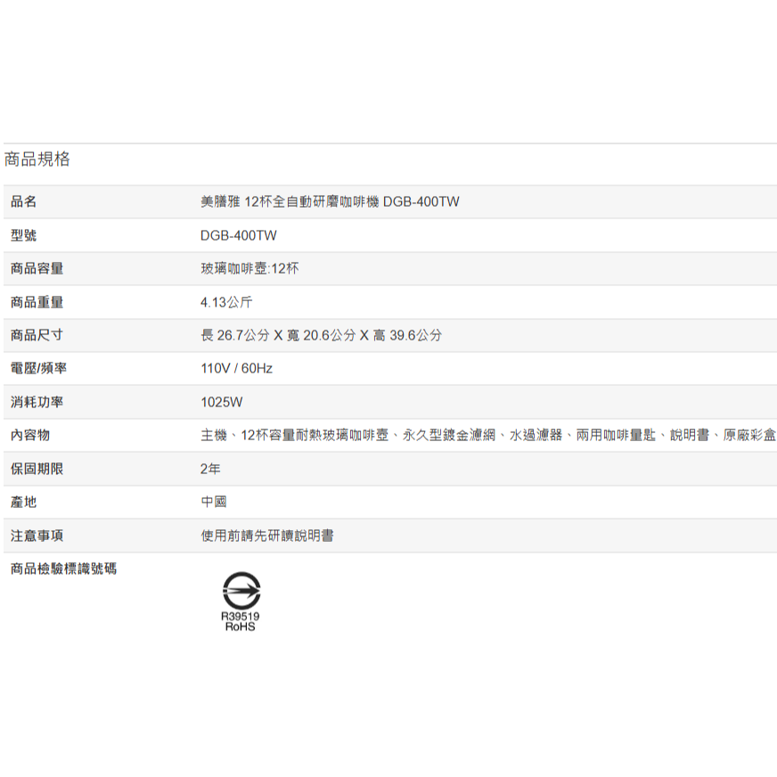 特價 全新 美膳雅 全自動研磨咖啡機 Cuisinart DGB-400TW 自動磨豆 一鍵完成咖啡研磨加沖泡-細節圖9