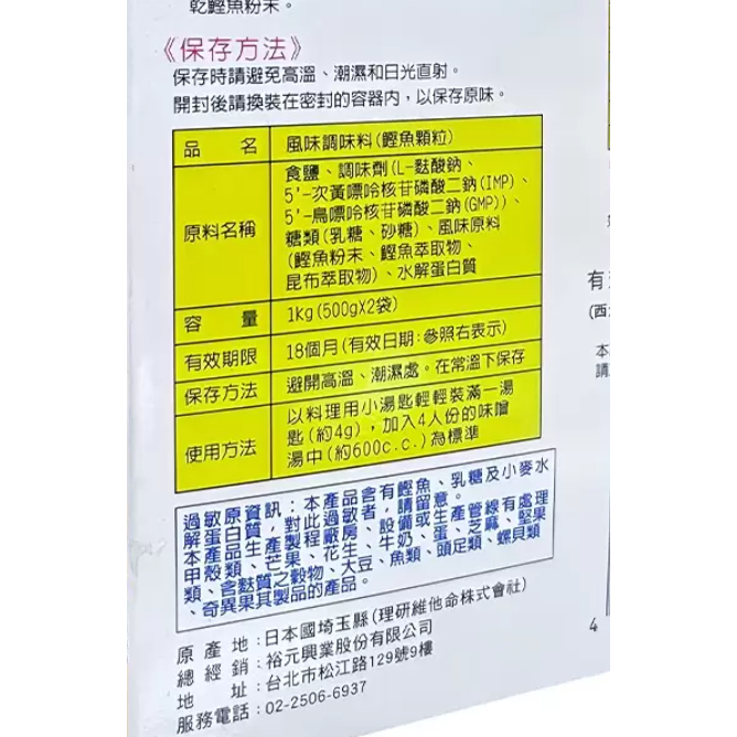 特價 1Kg 鰹魚風味調味料 500g X 2包入 日本和風調味料 鰹魚粉 1公斤 料理王 調味粉 味素 味精-細節圖3