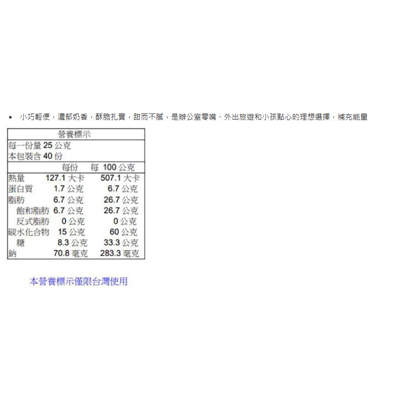 特價 1Kg Richy 瑞奇 迷你燕麥酥 1000公克 燕麥餅乾 濃郁奶香，酥脆扎實，甜而不膩-細節圖2