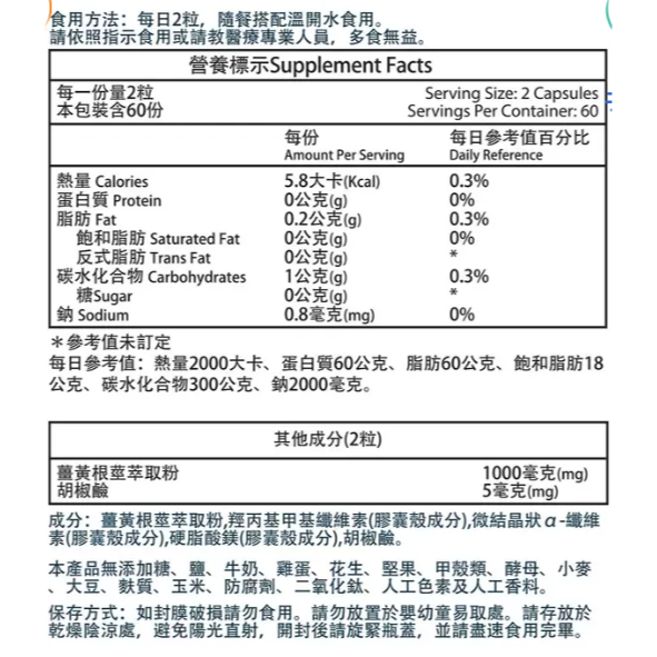 特價 120粒 Nature＇s Lab 薑黃萃取及胡椒鹼膠囊 薑黃素膠囊 薑黃 Natures Lab-細節圖2