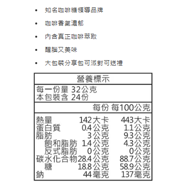 特價 KOPIKO 咖啡糖隨身包分享盒 24包 X32公克 / 10包 X150公克 咖啡萃取 咖啡香氣濃郁糖果知名咖啡-細節圖5
