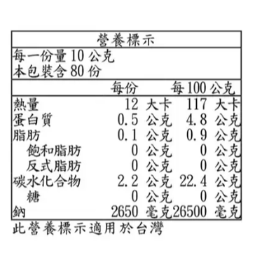 特價 800g Daisho 胡椒鹽 400公克 X 2入 日本大昌胡椒塩 調味鹽 調味料 調味粉 椒塩粉胡椒粉 好市多-細節圖2