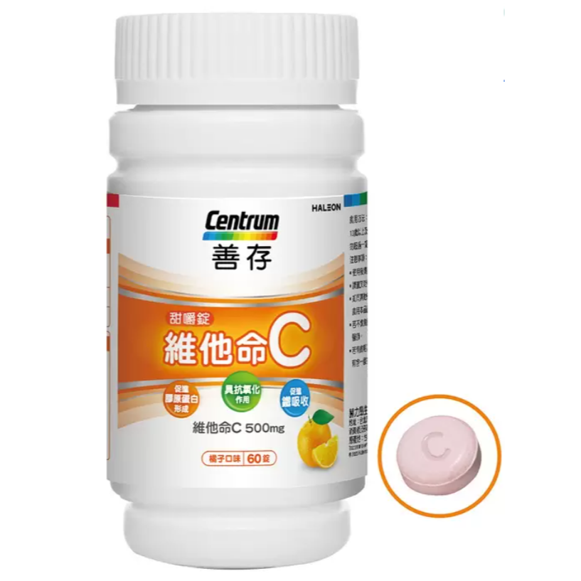 特價 120錠 善存 維他命C 甜嚼錠 500毫克 (60錠 X 2瓶) 兒童橘子維他命C口嚼錠 維生素 C  維生素C-細節圖4