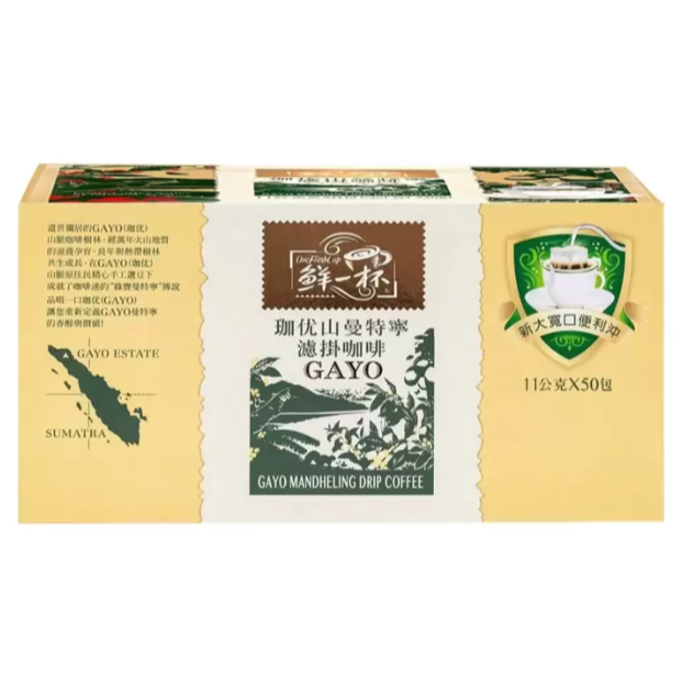 特價 50包 鮮一杯 曼特寧濾掛咖啡 11公克/包 Gayo咖啡豆 珈优山曼特寧 中深度烘焙 耳掛咖啡 掛耳咖啡-細節圖2