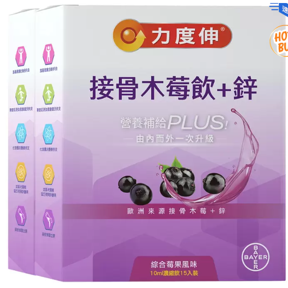 特價 30包(15入 X 2盒) Redoxon 力度伸 接骨木莓飲+鋅 綜合莓果 天然植萃即飲液態濃縮飲-細節圖3