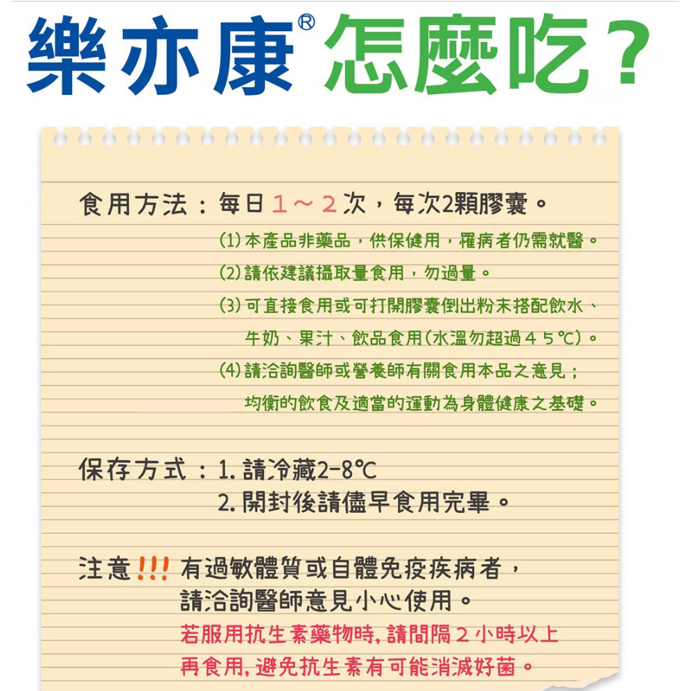 特價 150粒 樂亦康 APF益生菌膠囊 eN-Lac Plus APF Probiotics LP33  輔助調整過敏-細節圖4