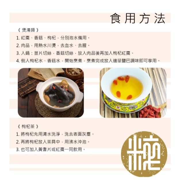 特價 600g 老食粹 有機枸杞 600公克 1斤 好市多 粒大味甜、果肉厚實飽滿 不添加防腐劑、人工色素、二氧化硫-細節圖4