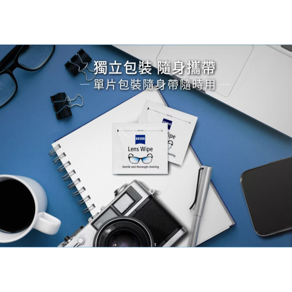 蔡司 鏡面擦拭紙 200張 Zeiss Lens Wipes-細節圖4