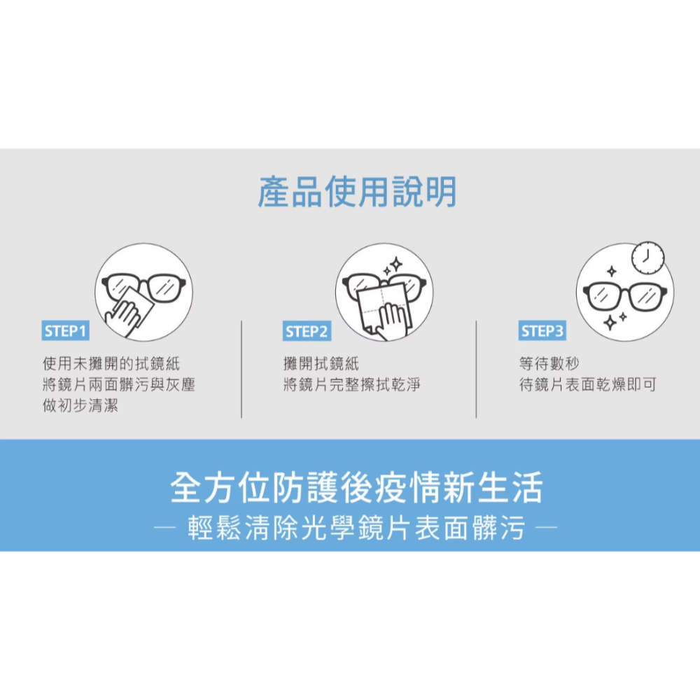 蔡司 鏡面擦拭紙 200張 Zeiss Lens Wipes-細節圖5