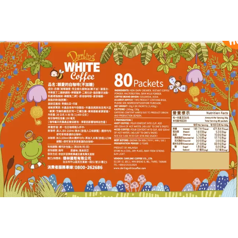 特價 80包 親愛的白咖啡二合一 30gX80入 馬來西亞 低溫烘焙 Darling 2合1 無糖即溶咖啡 無糖咖啡拿鐵-細節圖4