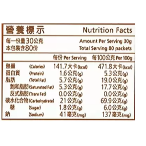 特價 80包 親愛的白咖啡二合一 30gX80入 馬來西亞 低溫烘焙 Darling 2合1 無糖即溶咖啡 無糖咖啡拿鐵-細節圖5