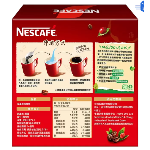 600g / 2罐x300g/罐 英國原裝雀巢原味咖啡粉 顆粒 中度烘焙咖啡豆製成 原味無糖無奶即溶咖啡粉 香濃 玻璃瓶-細節圖4