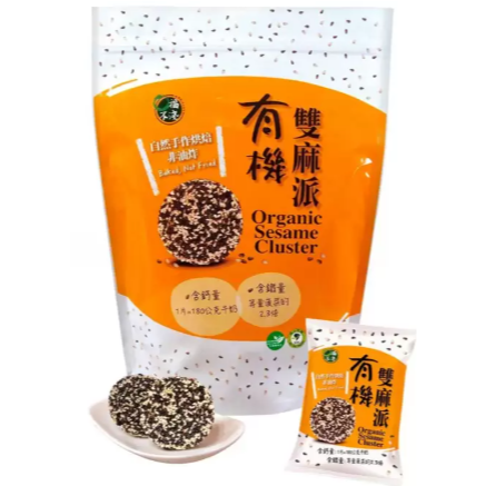 特價20小包 口福不淺 有機雙麻派 25公克X20入 有機黑芝麻 &有機白芝麻 自然手作烘焙非油炸 不含添加物 堅果餅乾-細節圖2