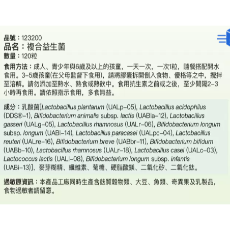 特價 120粒 Jamieson 複合益生菌 膠囊 120顆 Probiotic 30B 300億菌 14種菌株-細節圖2