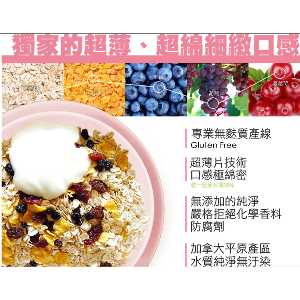 900g 米森 有機無麩質野莓燕麥片 450公克 X 2包 即沖即食 無麩質 3種果乾 蔓越莓乾、籃梅乾、葡萄乾-細節圖5