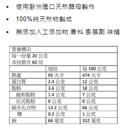 60包 健司 極上酵母餅乾 20公克 X 60包 歐洲進口天然酵母 100%純天然物製成 無添加人工添加物.香料.膨脹劑-細節圖2