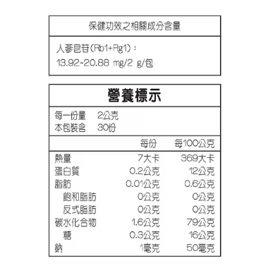 特價30包 正官庄 高麗蔘粉 EVERYTIME 2公克 X 30包 韓國高麗蔘粉 高麗人蔘粉 6年根高麗蔘粉 高麗參粉-細節圖2