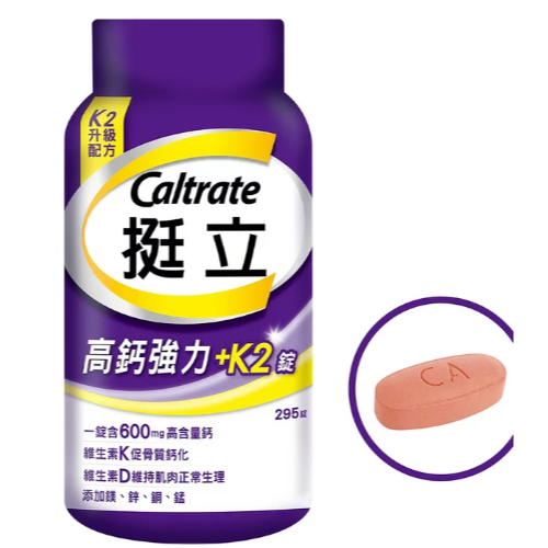 特價 295錠 挺立高鈣強力錠 +K2配方 295顆 維生素K 添加維生素D3 鎂鋅銅錳 Caltrate 挺立鈣強力錠-細節圖2