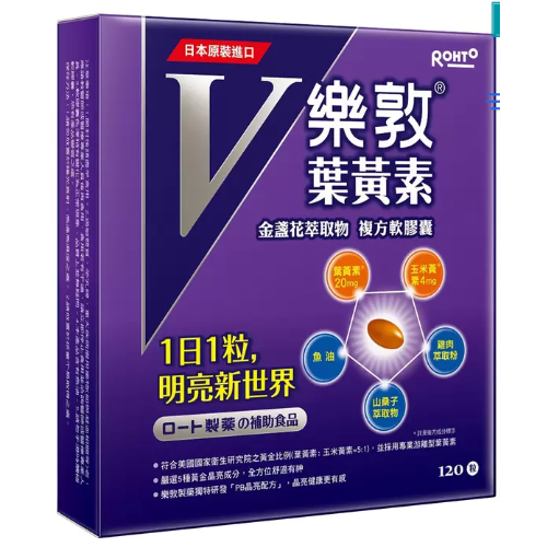 特價 120粒 日本 樂敦 V 金盞花葉黃素複方軟膠囊 60粒X2入 Rohto V Marigold Lutein